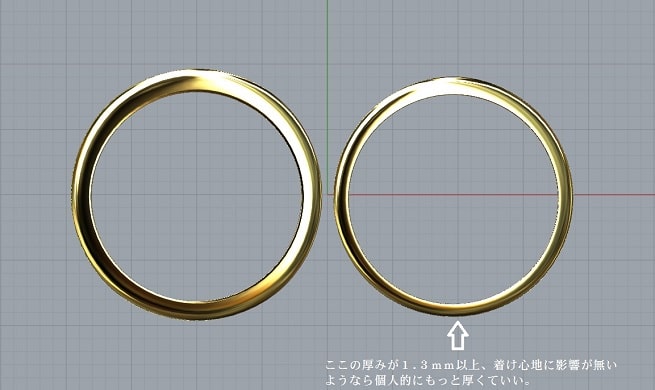 二つの指輪
