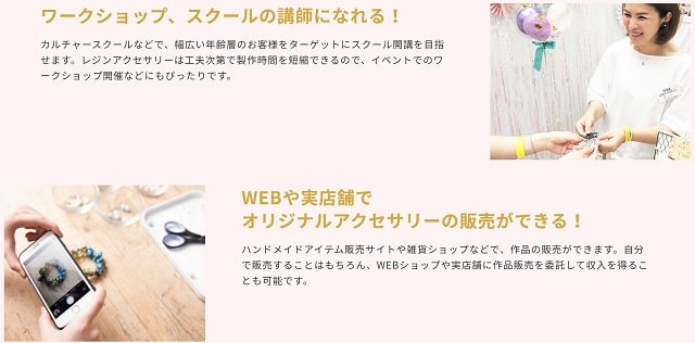 ハンドメイド資格の口コミと商品価値を高める資格６選