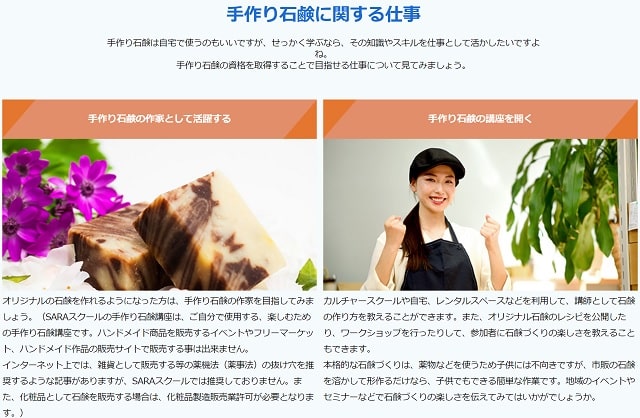 通信で学べるsaraのハンドメイドに役立つ資格の種類