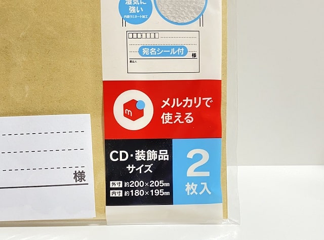 メルカリの梱包資材は１００均がおすすめ セリアで買える商品一覧